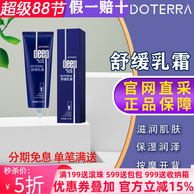 紧致精油多特瑞修复紧致乳霜