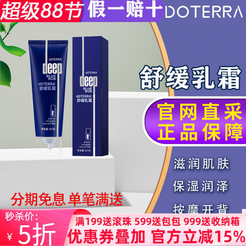 紧致精油多特瑞修复紧致乳霜
