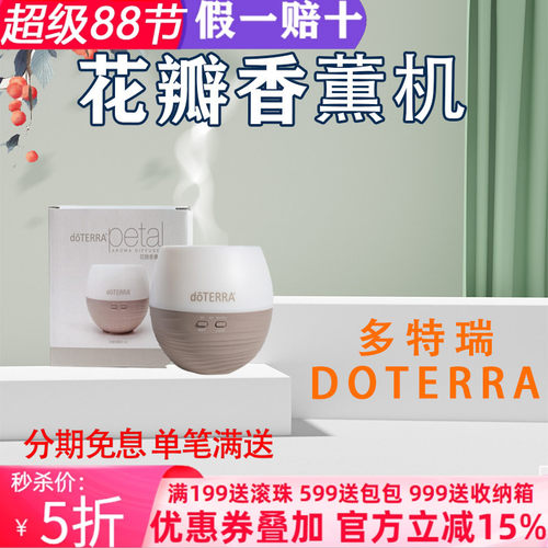 香薰机助眠多特瑞精油品牌