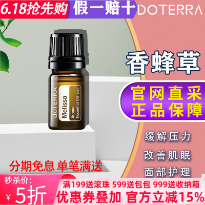 多特瑞美国舒缓肌肤5年精油