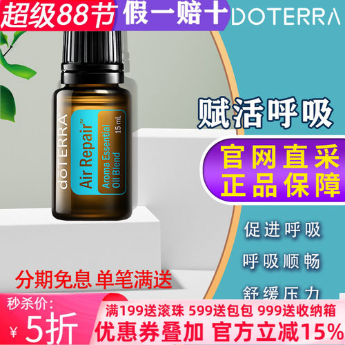 多特瑞精油抵抗空气污染预防感染
