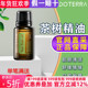 美国多特瑞茶树精油官网正品 doTERRAl控油舒缓按摩去痘刮痧15ml