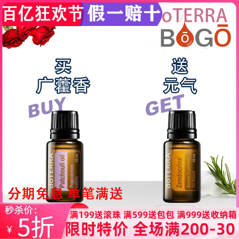 促進循環元氣復方精油多特瑞
