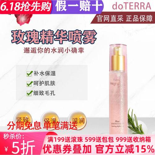 多特瑞正常规格任何补水精华水