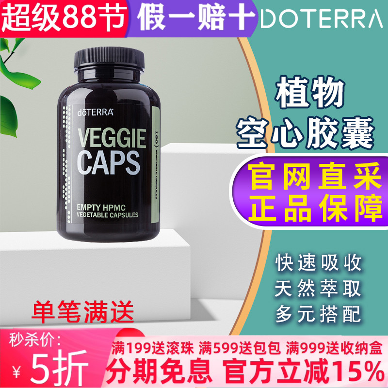 多特瑞美国多元搭配5年植物精油