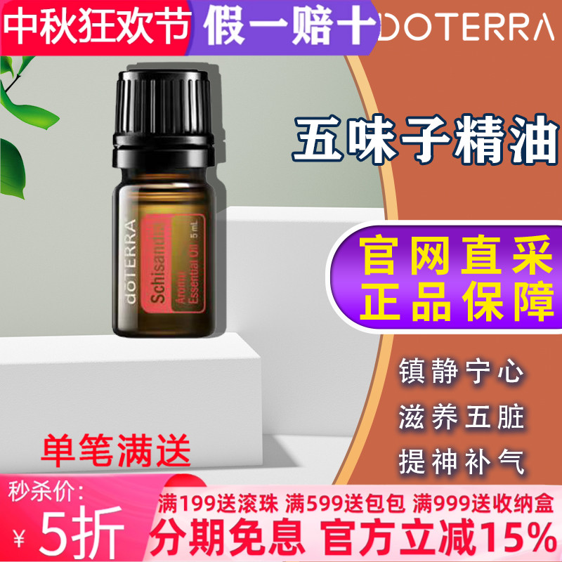 多特瑞精油美国单方精油