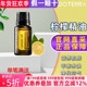 美国多特瑞柠檬精油官网正品 doTERRA舒缓口服滋养单方15ml