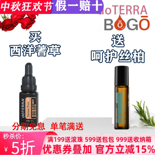 舒缓疲劳温暖身心美国单方精油