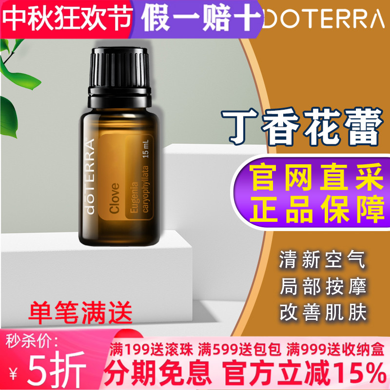 多特瑞美国滋润5年滋润精油
