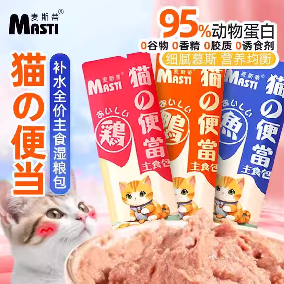 宠物猫咪主食包全价湿粮猫饭鸡牛鱼肉高蛋白零食猫条补水营养发腮