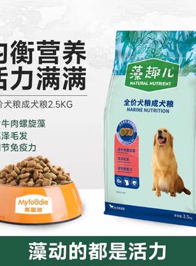 麦富迪狗粮藻趣儿蛋黄狗粮牛肉螺旋藻成幼犬全价犬粮通用金毛泰迪