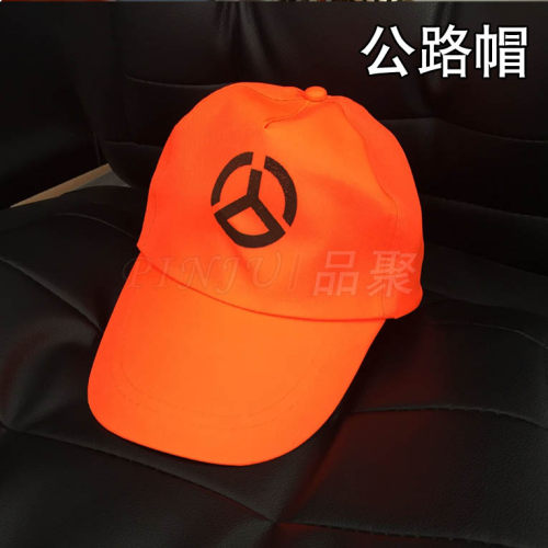 定做路政帽环卫帽公路帽 养护帽反光帽 公路帽带反光条广告帽订制 - 封面