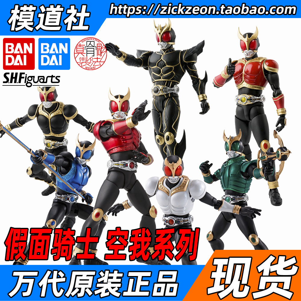 万代真骨雕假面骑士空我成品现货图片
