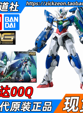万代BANDAI RG 1/144 GNT-0000 00 QAN[T] 量子 00Q高达