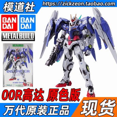 Bandai/万代MB高达00ROO-RAISER
