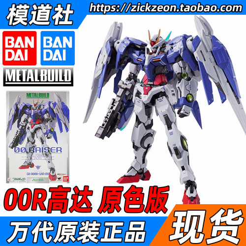 Bandai/万代MB高达00ROO-RAISER