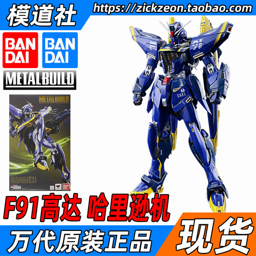 万代METALBUILD高达F91哈里逊机