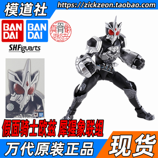 BANDAI 万代 SHF真骨雕 假面骑士000 OOO 欧兹 重力系 犀猩象联组