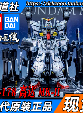 BANDAI 万代 解体匠机 RX-178 高达MK-II MK2 奥古式样 马克兔