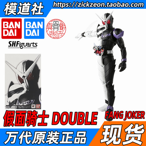 万代SHF真骨雕假面骑士FANGJOKER