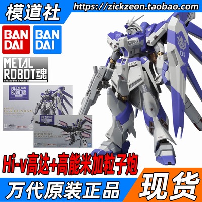 万代METALROBOT魂海牛Hi-ν高达