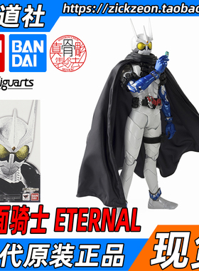 BANDAI 万代 SHF真骨雕 假面骑士W ETERNAL 永恒 蓝E哥 永骑 E哥