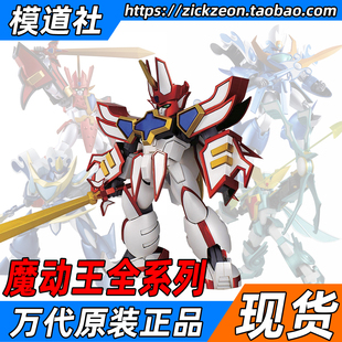 万代 MEGAHOUSE VA 魔动王 光能使者 超级地隐侠 风飘侠 水卷侠