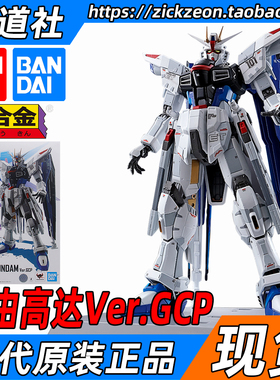 BANDAI 万代 超合金 高达SEED 自由高达 Ver.GCP