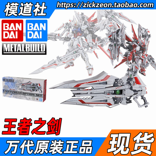 红龙异端强袭王者之剑