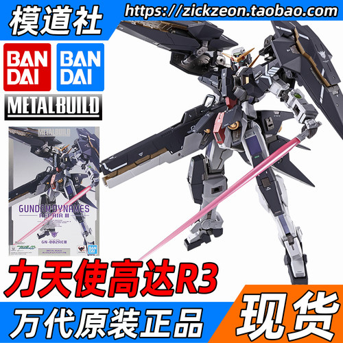 万代METALBUILD高达力天使R3