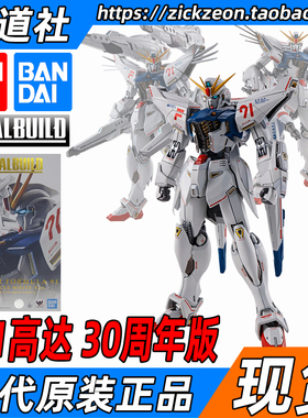 BANDAI 万代 METAL BUILD MB 高达F91 重武装加农炮装 30周年