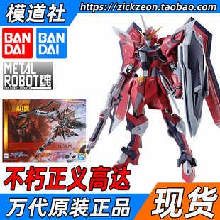 BANDAI万代 METAL ROBOT魂 MR魂 不朽正义高达 高达SEED 新剧场版