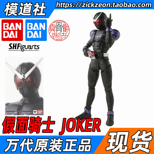 万代shf假面骑士小丑真骨雕