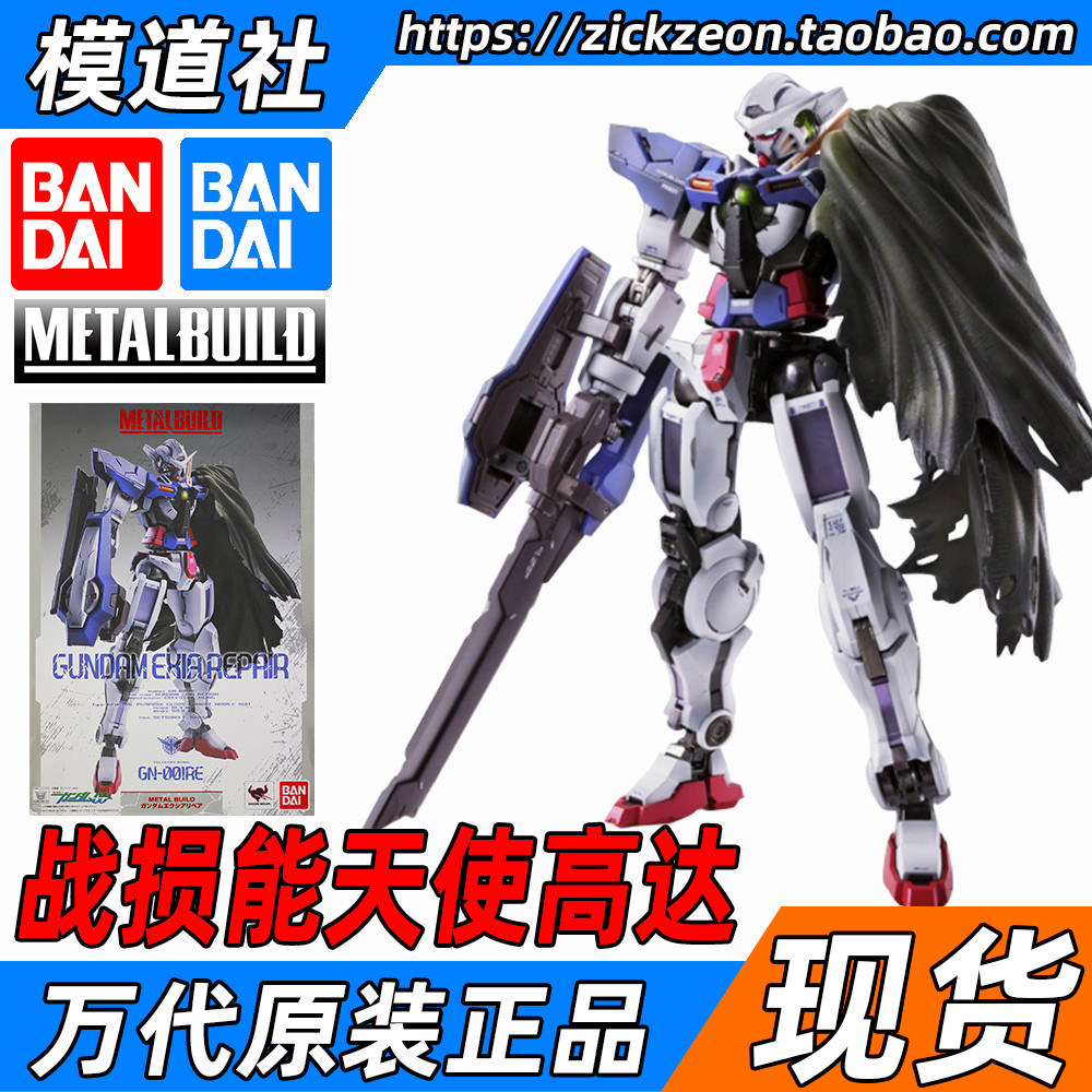 BANDAI万代 METAL BUILD MB Exia能天使高达OO战损 R1 R2现货_虎窝淘