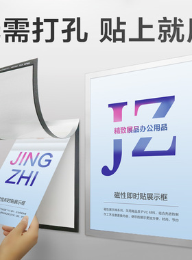 磁力广告硅胶墙贴相框