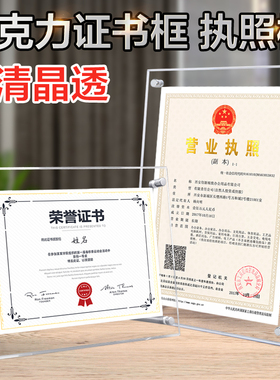 证书框台摆透明专利框