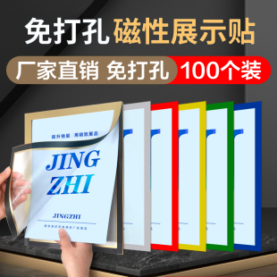 a4磁性展示贴营业执照磁力贴保护套免钉软磁贴a3文件框磁吸磁铁相