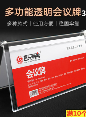 3902会议牌三角台卡3901席卡姓名牌10*21双面V型会议牌三角台卡