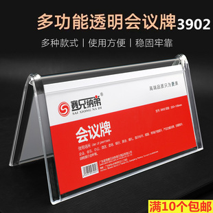 3902会议牌三角台卡3901席卡姓名牌10 21双面V型会议牌三角台卡
