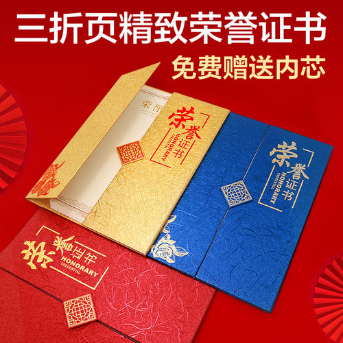 烫金封面荣誉证书a4外壳打印