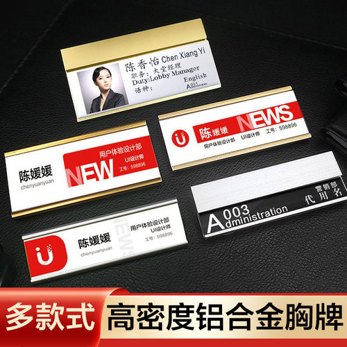 别针工牌胸牌工作人员胸卡夹法院校园工作证保护套工卡厂牌套装卡 - 封面