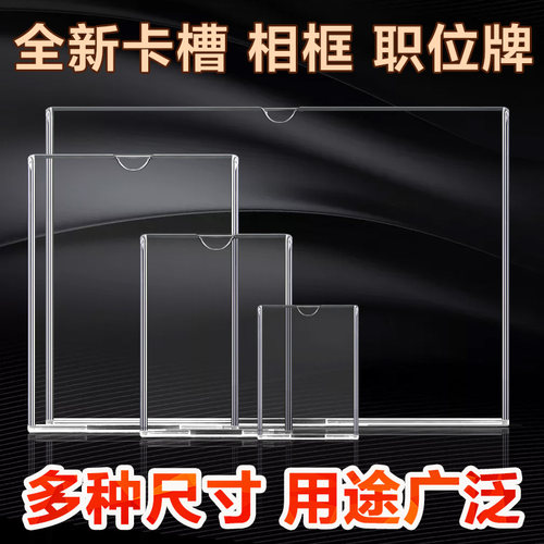 透明双层塑料展示盒亚克力卡槽