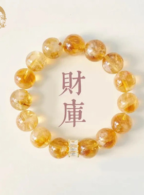 黄塔晶黄水晶招财转运手串
