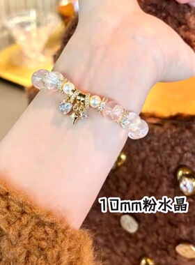 金粉世家天然粉水晶手链女轻奢小众高级感水晶手串新款首饰礼