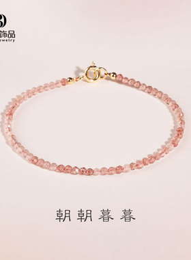3mm草莓晶手链女粉水晶手链女极细招桃花水晶手串送女友礼物手饰