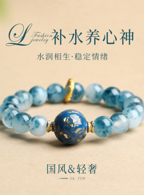 海蓝宝玉髓平安招财大漆手串