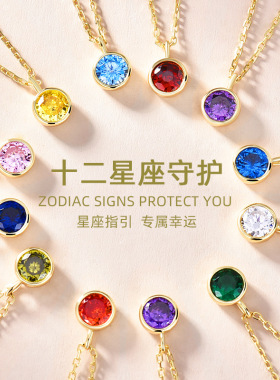 S925纯银单钻十二星座生辰石项链韩版百搭简约首饰diy吊坠锁骨链