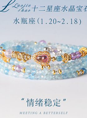 海蓝宝手串蓝色水晶手链十二星座双鱼座手链女款2026新款五行补水