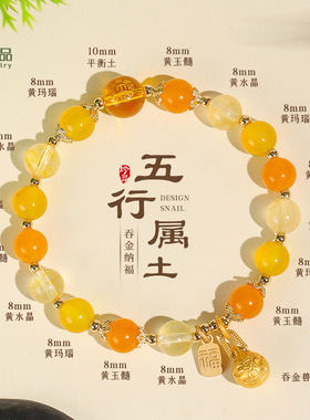 8mm五行水晶玛瑙手链女补金补水黄水晶吞金兽招财多宝手串首饰