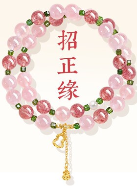 招正缘粉水晶草莓晶橄榄石手链